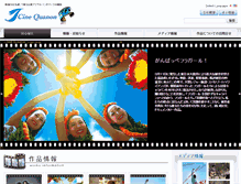 Tablet Screenshot of j-cqn.co.jp